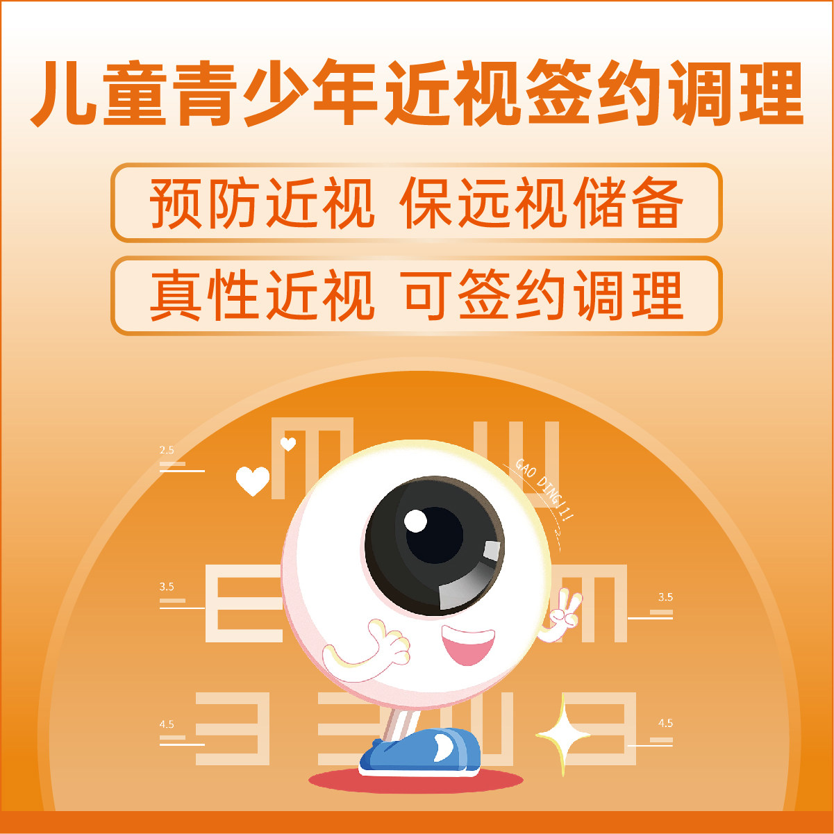 儿康盛世